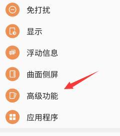 三星手机的拨号键怎么变小了。怎样能恢復?