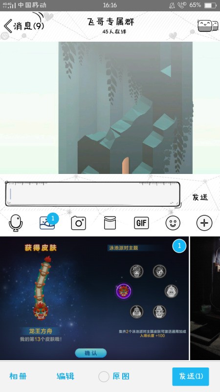 手机QQ肿么打字加图片？要详细点的