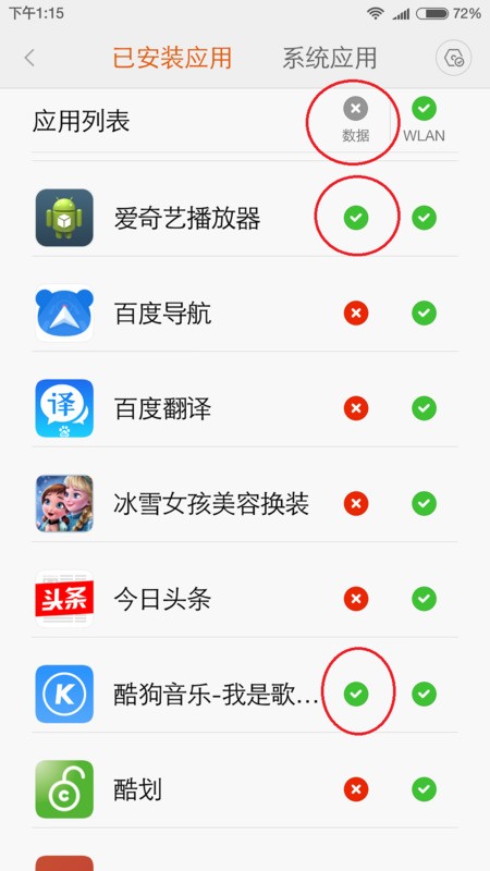 “小米手机”网络视频缓存，允许流量缓存怎样设置？