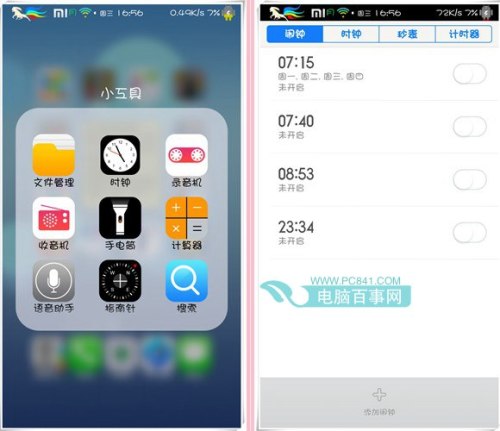 小米手机岛沃钟怎么找