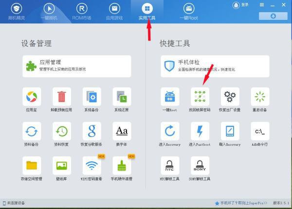 手机忘记了图案解锁就只有指纹解锁