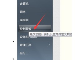 笔记本win10肿么调对比度