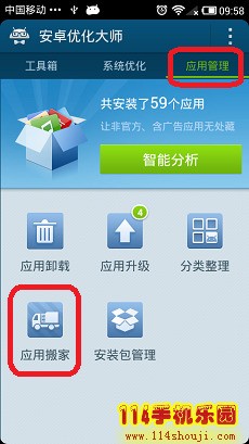 安卓手机软件怎么把手机存储空间转移到sd卡？