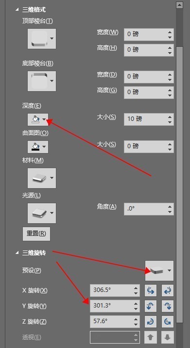 ppt怎么设置三维旋转才感觉像在桌面上