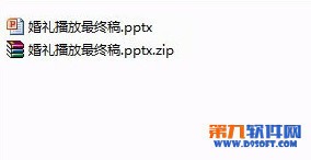 肿么破解PPT？教你用WINRAR破解PPT文档保护