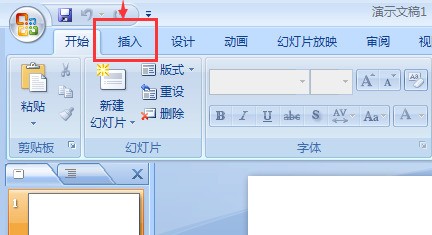 怎么样在ppt里添加长方体形状呢?