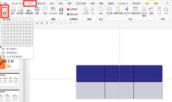 做PPT时怎么样使表格里的内容逐个出现？