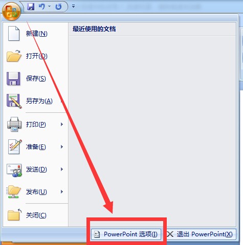 ppt2007怎么把两个幻灯片文件合成一个文件？