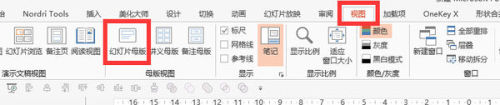苹果电脑怎么删除ppt中的某一页