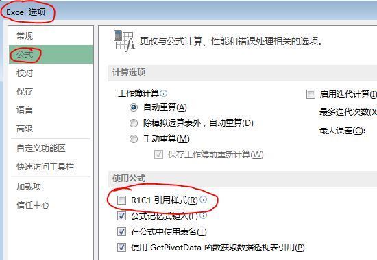 EXCEL列变成数字