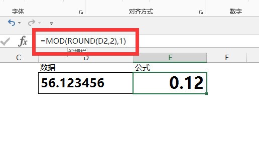 excel表格数字显示小数点后两位