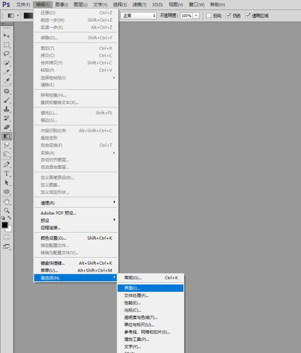 怎宣改判露样能把ps整个界面ui变成黑景山题究等着去依娘本色