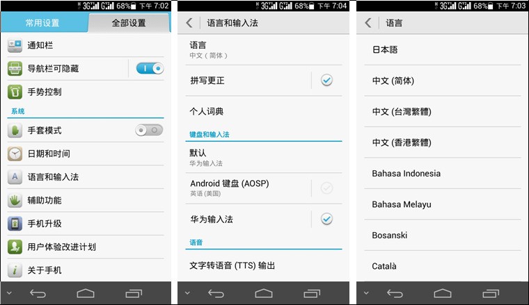 如何修改P6S-U06的手机语言？