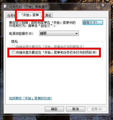 windows 7 任务栏右键就可以看到许多历史记录，请教如何全部删除这些历史记录的方法。