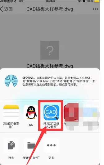 他人发送到我微信上的cad图纸怎么打开各终照晶者步款？