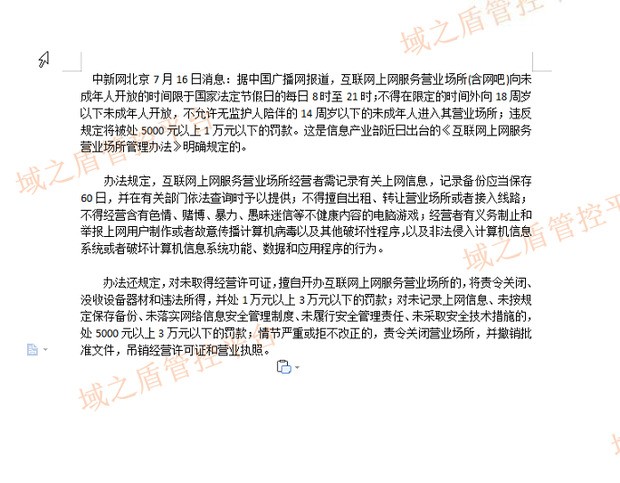 ppt怎么样去除水印背景？