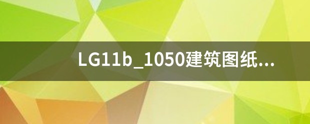 图纸上的1；m2是啥意思？