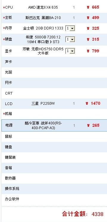 求4000元 i7 4790主机配置单不要显卡