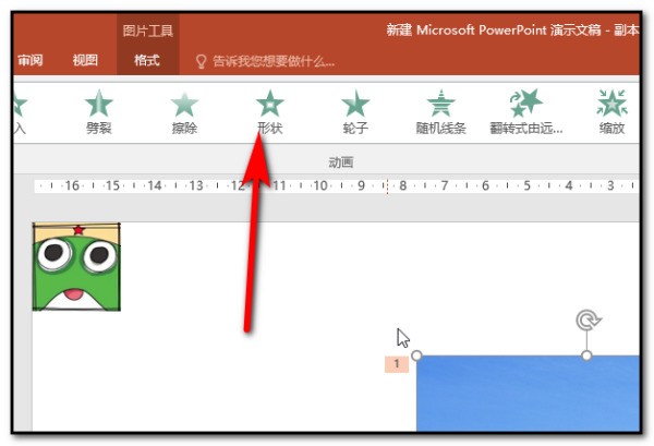 PPT中有方法把多个动画合成一个动画组吗？
