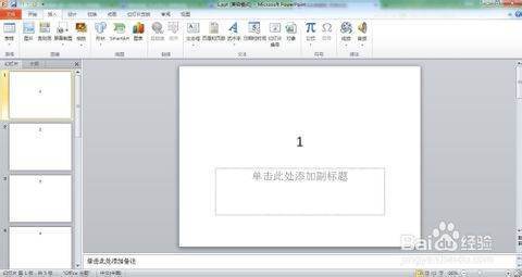 PPT文件来自中，怎么将背景和文字合成?