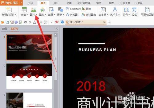在ppt将每页的自动播放时间设定为不同的时间？
