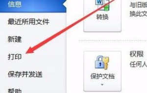 word怎么导入tiff文件中图片