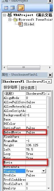 flash要存为何格式才能放到ppt里