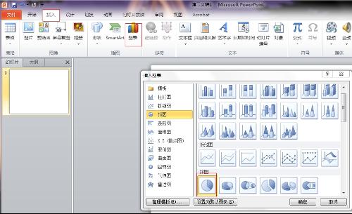 Powerpoint中怎么六等分圆