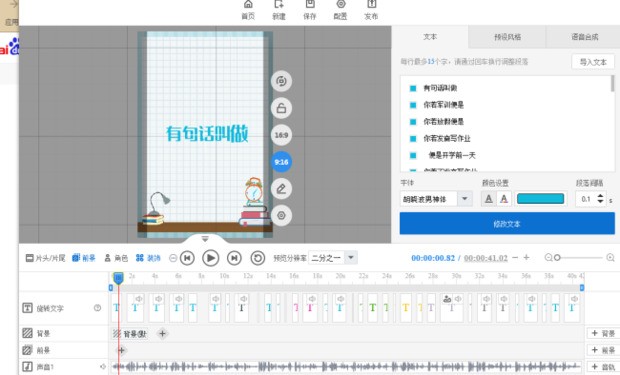 求一个快闪PPT模板