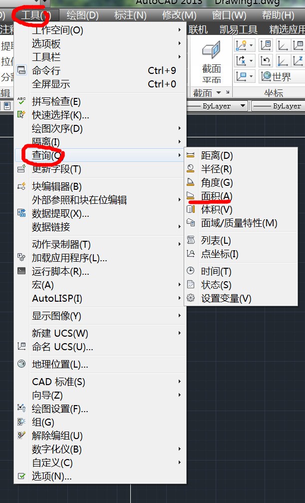 那在CAD里怎么操作能算出截面面积啊