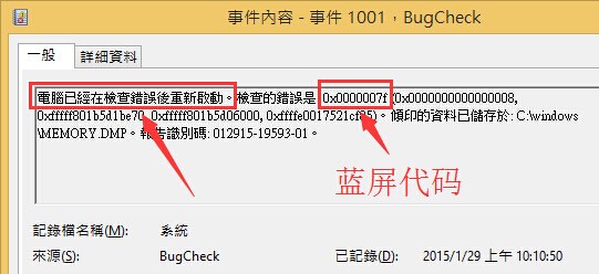 电脑运行时忽然重启是怎么了
