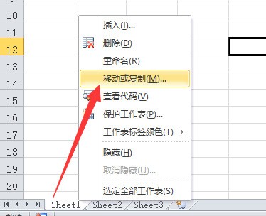 怎么在一张excel表格中粘贴出一模一样的表格？