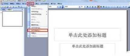 ppt来自2013怎样设置文字环绕效果?