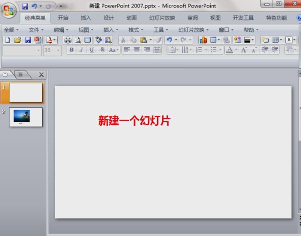 两个pp呀t能合起来吗