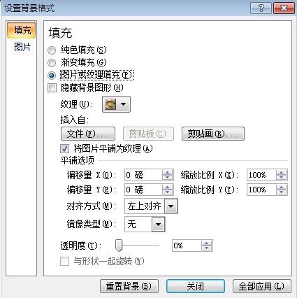 怎样替换ppt背景，但是文字还可显示？