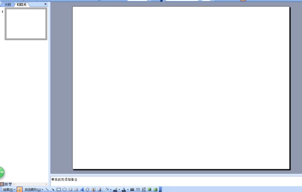 PPT怎么让字体竖排对齐