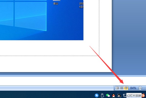 ppt里音频设置了隐藏，可是怎么来自也找不到这个小扬声器了？请问点哪里？
