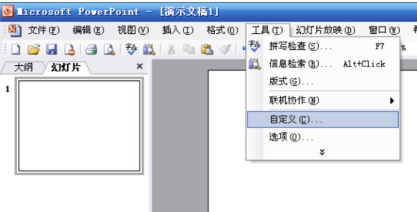 动画插画ppt模板-在PPT中怎么插入动画模板
