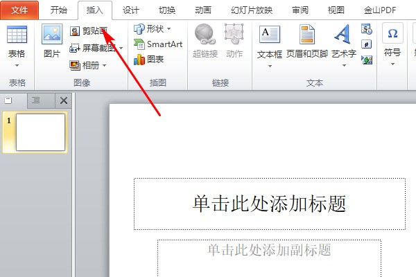 PPT中怎么来自在每页加入图标