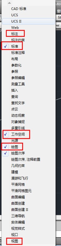 cad请至少写出5个常用的工具栏