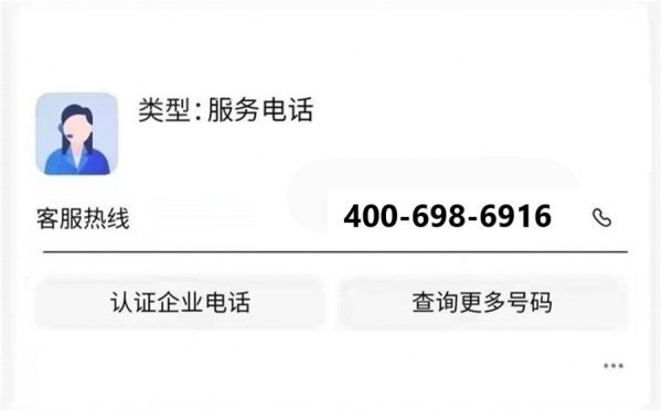 三星智能锁三星智能锁电话24小时人工服务热线