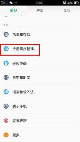 oppo新手机自动清理怎样设置