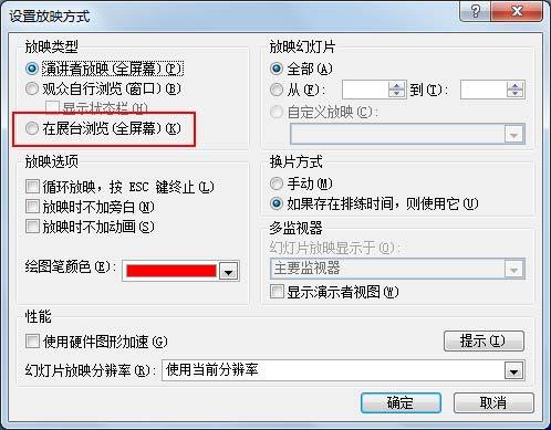 ppt锁定在某一页怎么取消