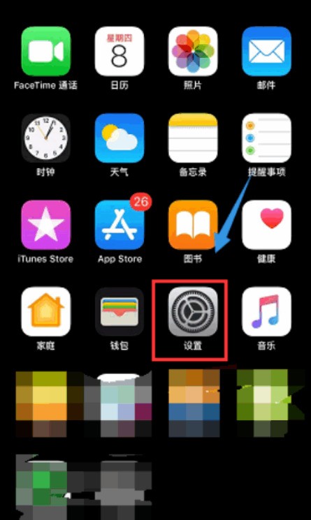 苹果xr电池比率在哪里设置