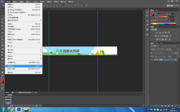 Ado来自be Photoshop CC (64 Bit)中怎么双面打印？