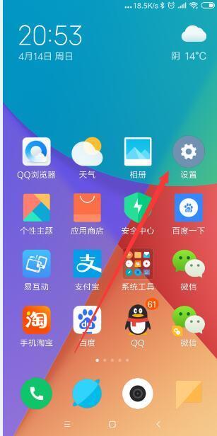 小米手机在哪里查看SN号