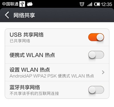 小米手机助手网络共享打不开怎么处理