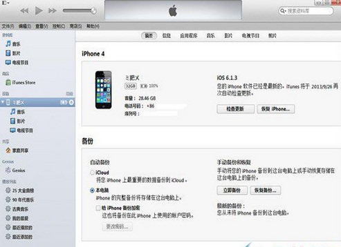 苹果4S升级IOS7之后之前下载的软件都不见了是为什么