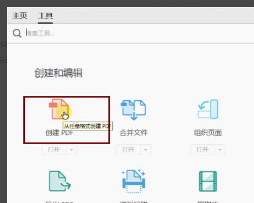 Acrobat来自没法打开pdf 因为不支持文件类型