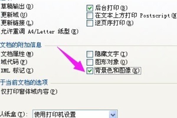 为何word转换成PDF图片不显示呢？